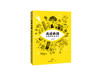 高考选专业大学专业详细解读+高校真相 2册可选兄师姐教你选专业图书2019年更新版广东教育出版社正版图书 商品缩略图2