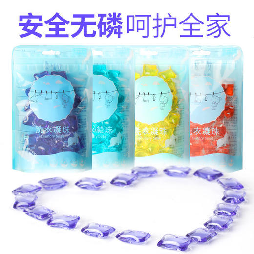 【网红推荐 凝香】洗衣神器16-60颗洗衣凝珠香味持久留香 浓缩啫喱球洗衣液 商品图1