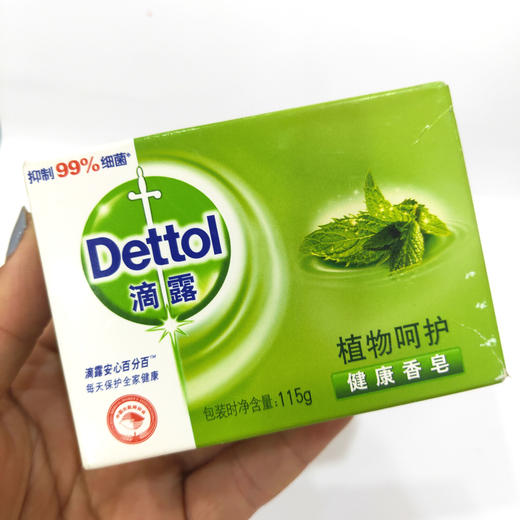 【滴露】滴露健康香皂115g家用抑菌洗手洁面沐浴香皂 商品图2