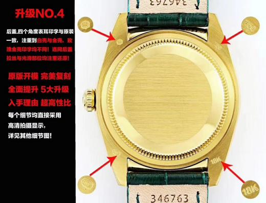 N劳力士【v3升级版】劳力士经典的系列，除了DD没有之一！劳力士Day-Date系列118135/118138/118139 【八色全齐】！搭载2836 商品图2