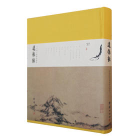 《道德经白话解读珍藏版》｜赵孟頫稀见行书、八大山人插图珍藏版、雅音吟诵读本 经典图书