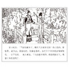 2400图-四大名著大连环画合集 商品缩略图4