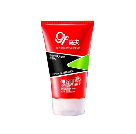 【高夫男士】高夫男士洗面奶净透控油火山泥洁面乳120g控油保湿去黑头深层清洁 商品图0