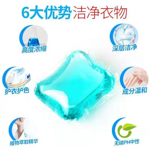 【网红推荐 凝香】洗衣神器16-60颗洗衣凝珠香味持久留香 浓缩啫喱球洗衣液 商品图6