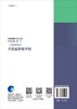 实验室管理手册 商品缩略图1