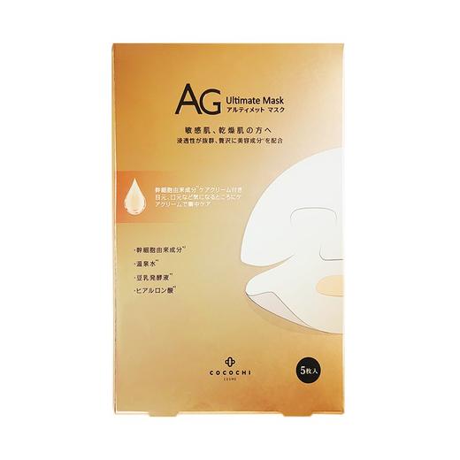 【门店直发】日本AG抗糖面膜两部曲5片/盒 商品图2