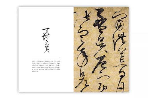 【书法笔记本5本装】含王羲之、颜真卿、欧阳询、张旭、宋徽宗书法笔记本，现货包邮！ 商品图9