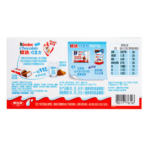 B204 健达|巧克力8条装 商品图3