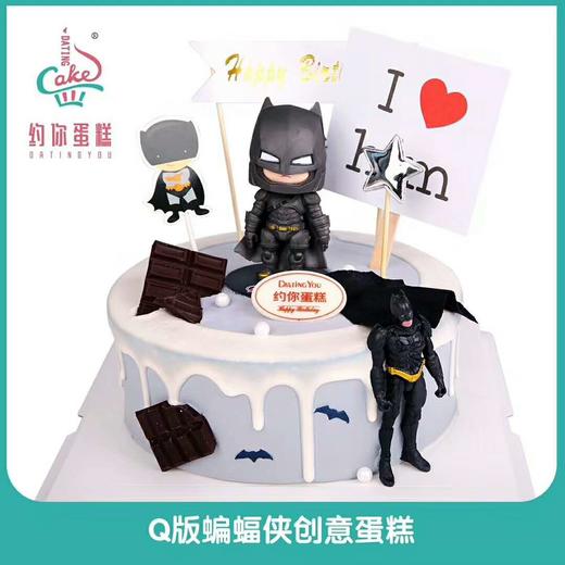 Q版蝙蝠侠创意蛋糕 商品图0
