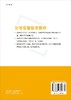 化学实验教学研究 商品缩略图1