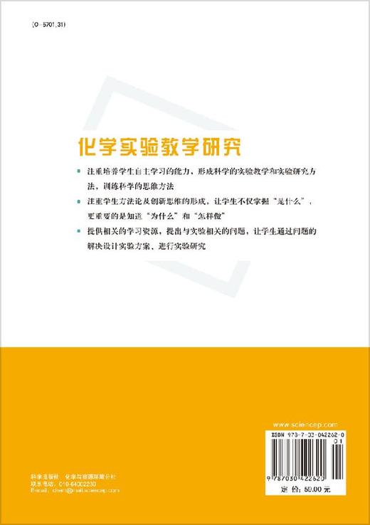 化学实验教学研究 商品图1