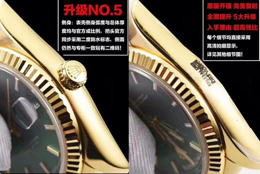 N劳力士【v3升级版】劳力士经典的系列，除了DD没有之一！劳力士Day-Date系列118135/118138/118139 【八色全齐】！搭载2836 商品图1