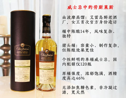 【预售】老酋长波摩14年单桶桶强单麦威士忌限量版 商品图0