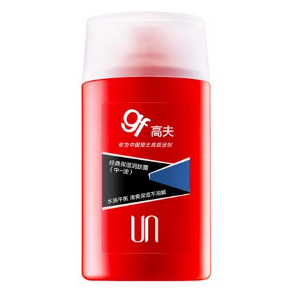 【高夫男士】高夫经典保湿润肤露125ml男士乳液清爽补水 商品图1