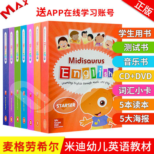 米迪英语Midisaurus EnglishS/1/2/3/4/5/6幼儿启蒙英语教材 商品图1