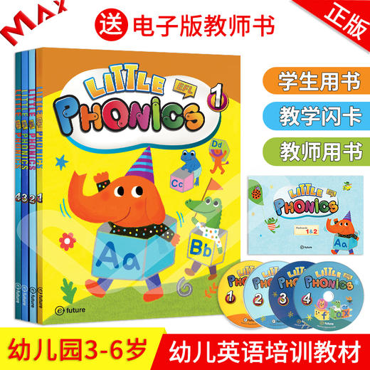 原版幼儿自然拼读教材 little phonics 12/3/4启蒙课本教学闪卡 商品图1