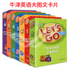 牛津let's go 牛津少儿英语let's go第四版 begin1/2/3/4/5/6教材 商品缩略图5