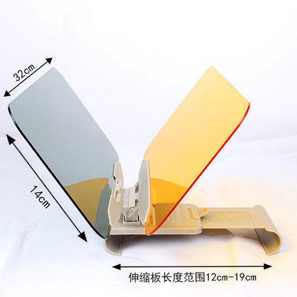 汽车防炫目日夜两用遮阳板--夏天必备防晒防太阳光刺眼、专治远光狗 商品图3