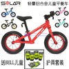 SOLAR Solar b铝合金儿童平衡车3-6岁超轻儿童滑步车无脚踏自行车 商品缩略图0