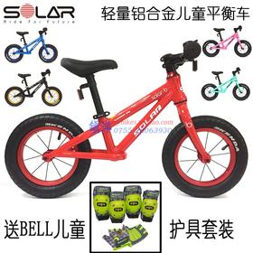 SOLAR Solar b铝合金儿童平衡车3-6岁超轻儿童滑步车无脚踏自行车