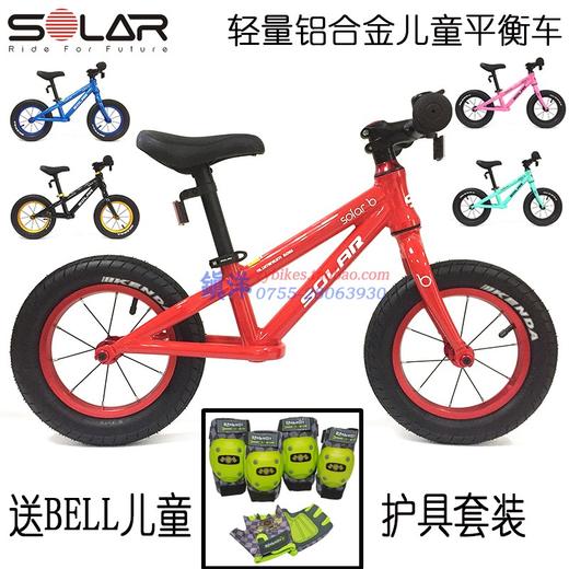 SOLAR Solar b铝合金儿童平衡车3-6岁超轻儿童滑步车无脚踏自行车 商品图0