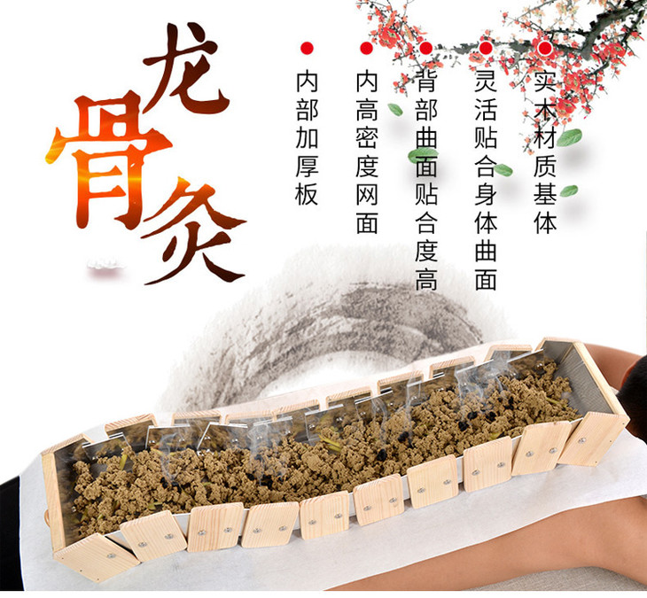实木质地隔姜隔蒜灸督脉灸龙骨灸