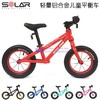 SOLAR Solar b铝合金儿童平衡车3-6岁超轻儿童滑步车无脚踏自行车 商品缩略图2