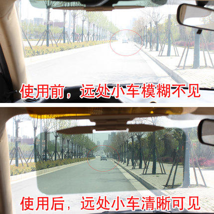 汽车防炫目日夜两用遮阳板--夏天必备防晒防太阳光刺眼、专治远光狗 商品图5