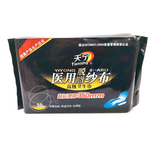 【天宁纱布卫生巾】天宁脱脂纱布超长夜用棉正常款350mm10片装/丝薄型 商品图2