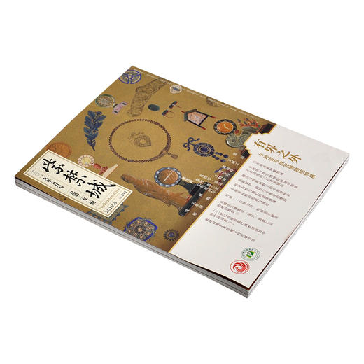 紫禁城杂志订阅 2019年5月号 有界之外 卡地亚与故宫博物院特展 商品图1
