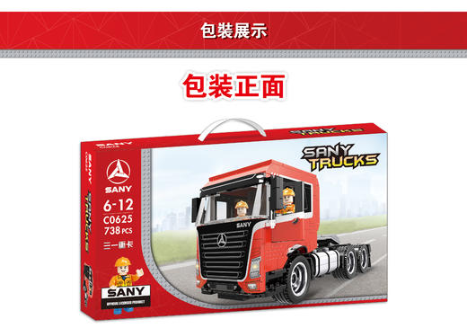 重卡积木 商品图1