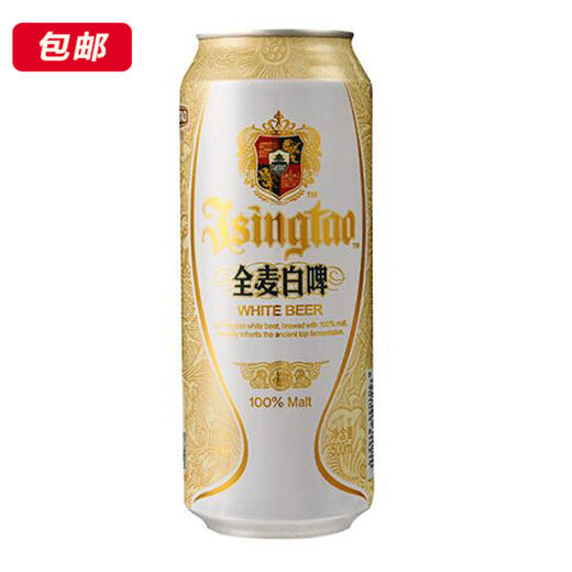 全国包邮全麦白啤11度500ml12罐1箱