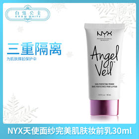 NYX天使面纱完美肌肤妆前乳30ml(828837)