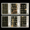 2003-2011中国书法 封装套票 商品缩略图5