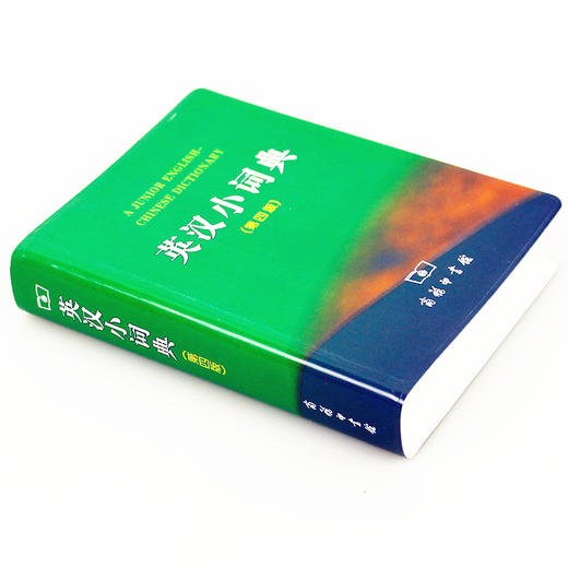 英汉小词典 第四版】商务印书馆 中小学生工具书字典词典 商品图0