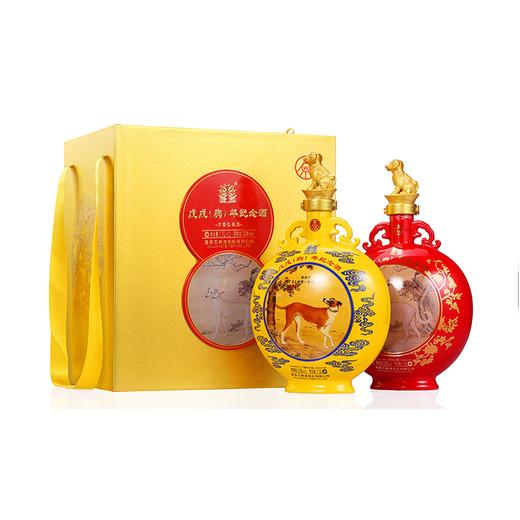 52五粮液戊戌狗年纪念酒龙凤对坛15l2