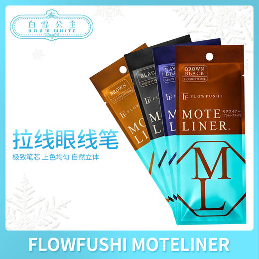 熊野职人眼线液眼线笔（362619@） 商品图0