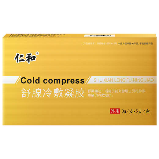 仁和 舒腺冷敷凝胶前列腺炎症 增生肿大 排尿刺痛3g/支*5支/盒