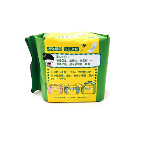 【倍舒特】棉柔亲肤清爽小迷你护垫卫生巾180mm轻巧小直条炫彩包10片(791359) 商品图1