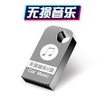 。汽车载音乐U盘32g无损网络抖音优盘 商品缩略图2