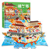 端午节立体翻翻书 【3-6岁】 商品缩略图0