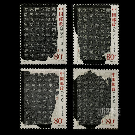 2003-2011中国书法 封装套票 商品图3