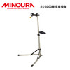 日本 Minoura RS-5000自行车维修支架 单车维修架  修车工具台 商品缩略图0