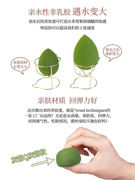 AMORTALS尔木萄星空美妆蛋套装 商品图3