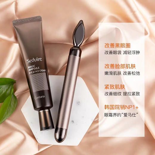 韩国 高丽雅娜肉毒祛皱眼霜 送按摩棒 商品图2