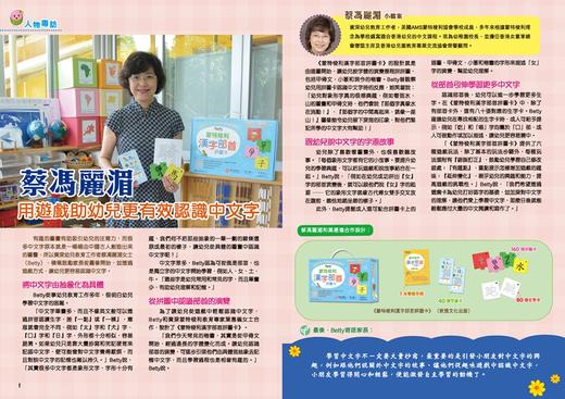 【中商原版】港台原版 蒙特梭利漢字部首拼圖卡 新雅文化 幼儿语言学习 儿童启蒙认读卡 葉惠儀 蔡馮麗湄 商品图6