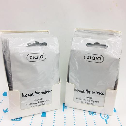 波兰ZIAJA/齐叶雅山羊奶面膜（029069） 商品图1
