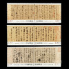 2003-2011中国书法 封装套票 商品缩略图6