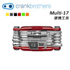 ##进口 Crankbrothers Multi 17 自行车修车便携迷你工具组合多功能 商品缩略图0