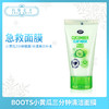 BOOTS小黄瓜三分钟清洁面膜（995798） 商品缩略图0